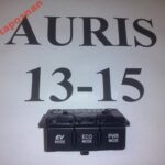 AURIS II 13-15 PRZEŁĄCZNIK PRZYCISK